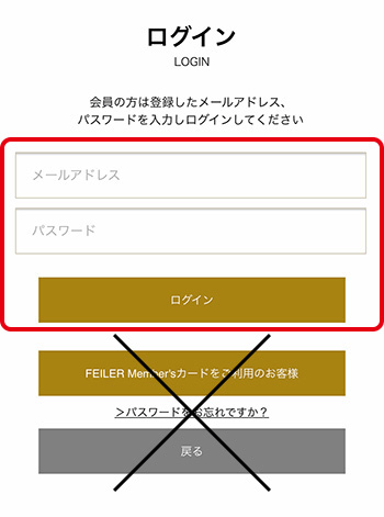 Feiler Members ポイントサービスのご紹介 フェイラー Feiler オフィシャルブランドサイト