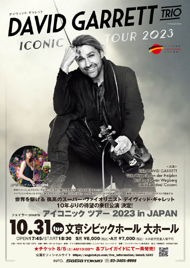 フェイラーpresents DAVID GARRETT ICONIC TOUR 2023 in JAPAN フライヤー表面