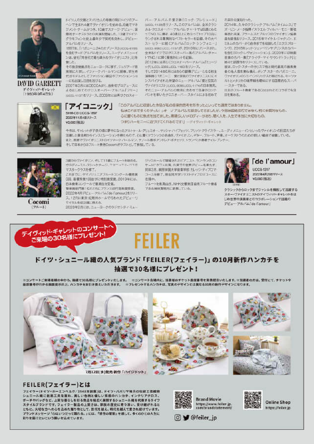 フェイラーpresents DAVID GARRETT ICONIC TOUR 2023 in JAPAN フライヤー裏面