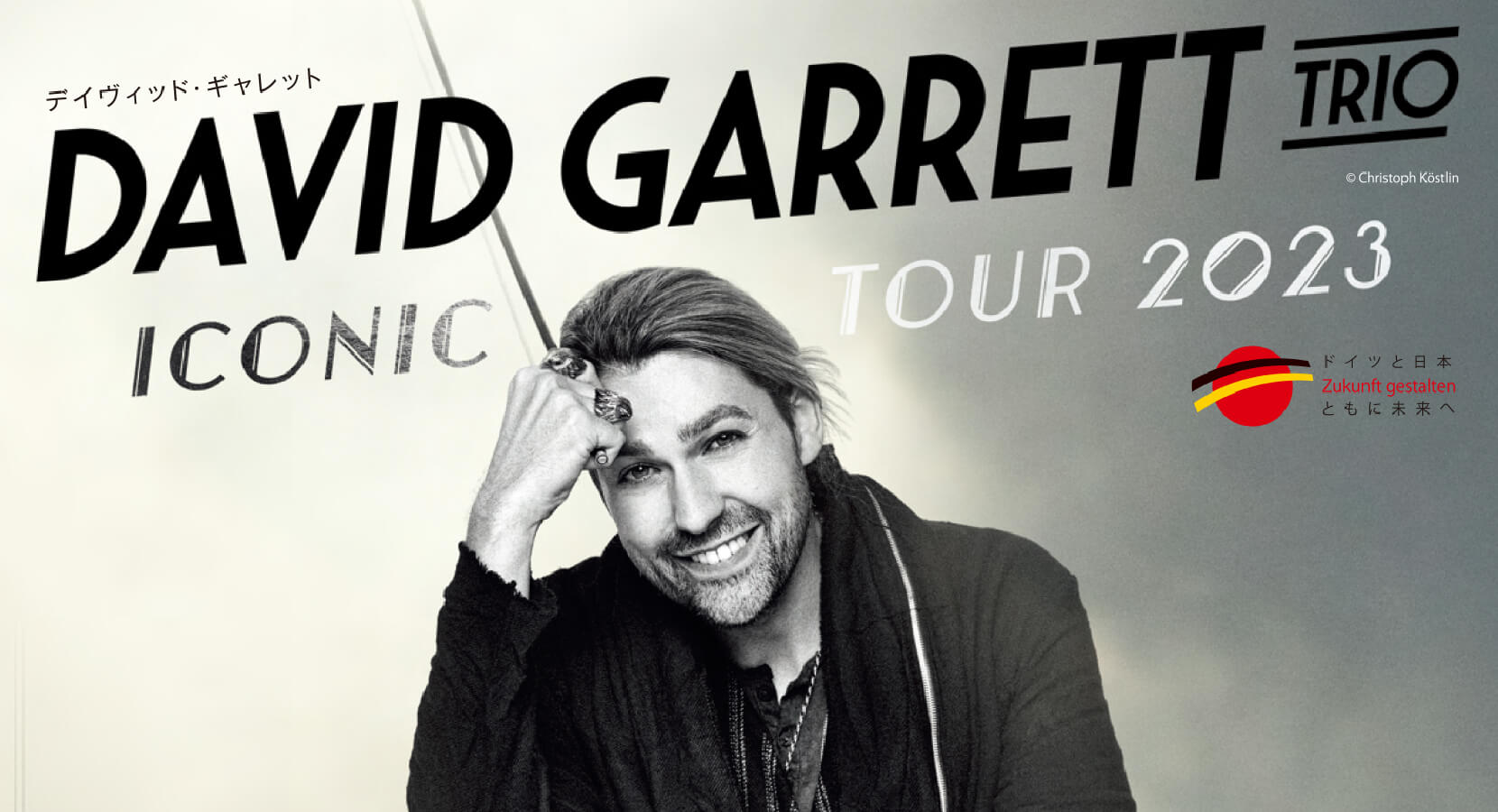 フェイラーpresents DAVID GARRETT ICONIC TOUR 2023 in JAPAN