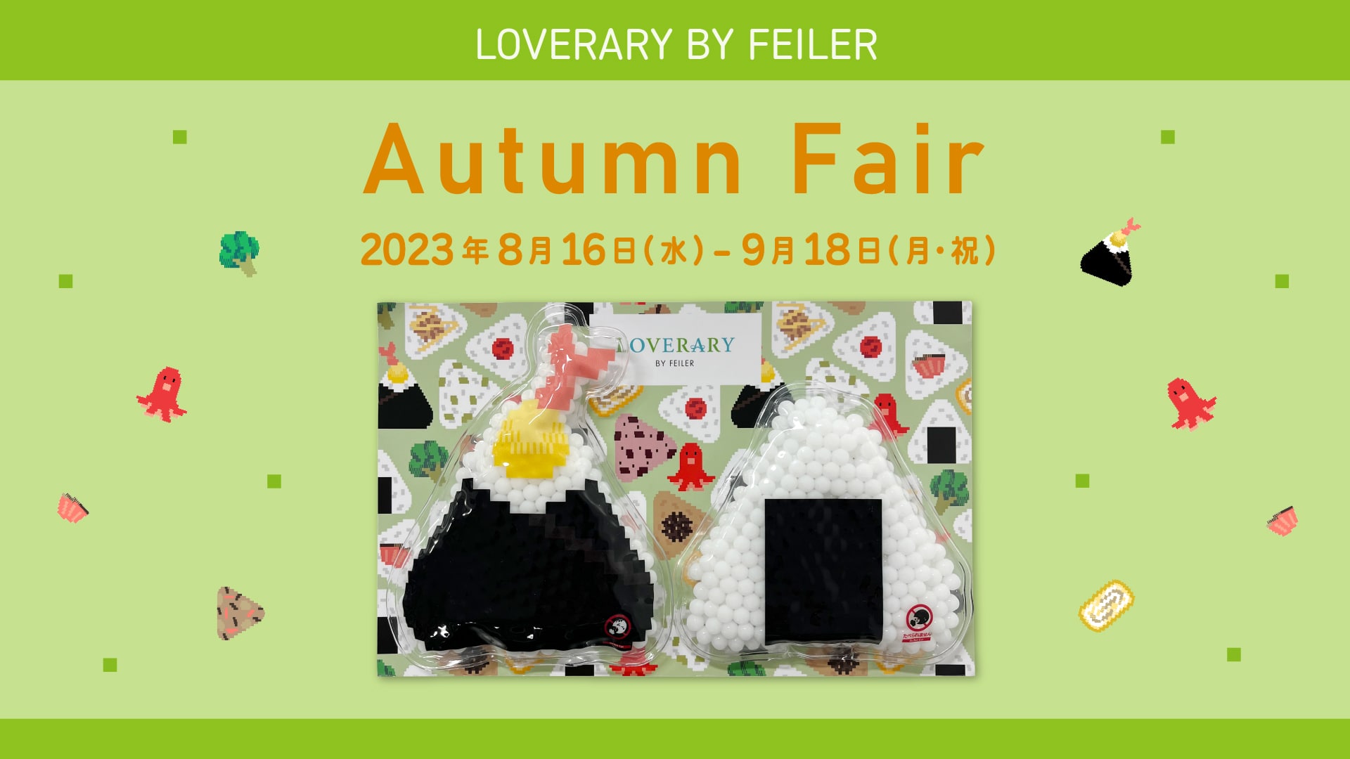 フェイラー(FEILER)オフィシャルブランドサイト「上質な暮らしを彩る―Colors for Your Quality of Life」